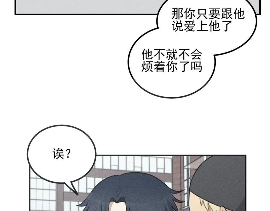 《少年纪事》第62话 谷明陈灵篇恶魔花瓶8 第12页