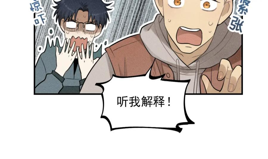 《少年纪事》第62话 谷明陈灵篇恶魔花瓶8 第42页