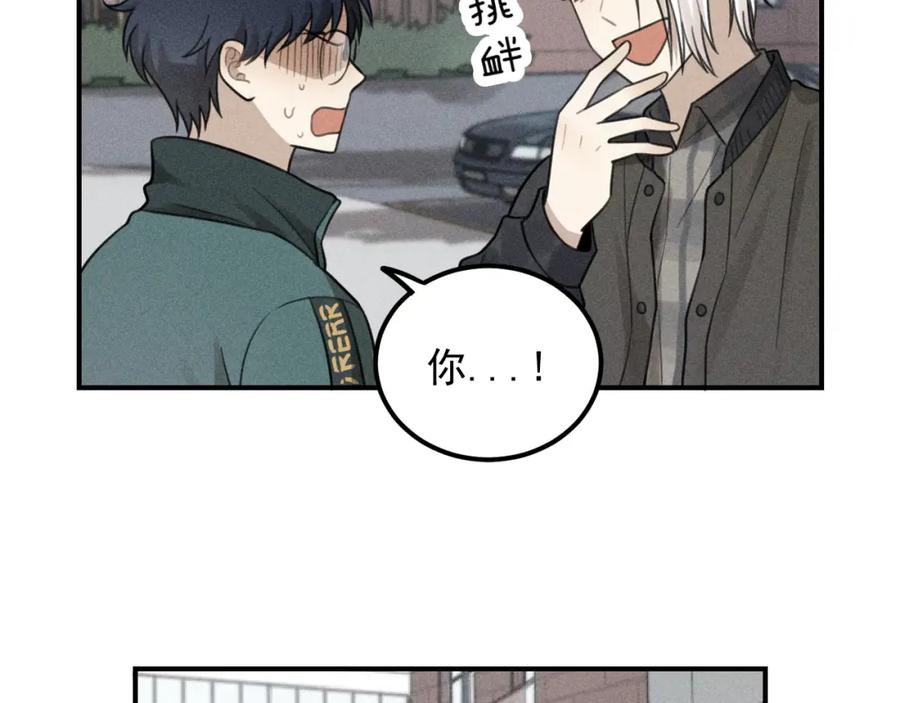 《少年纪事》第62话 谷明陈灵篇恶魔花瓶8 第33页