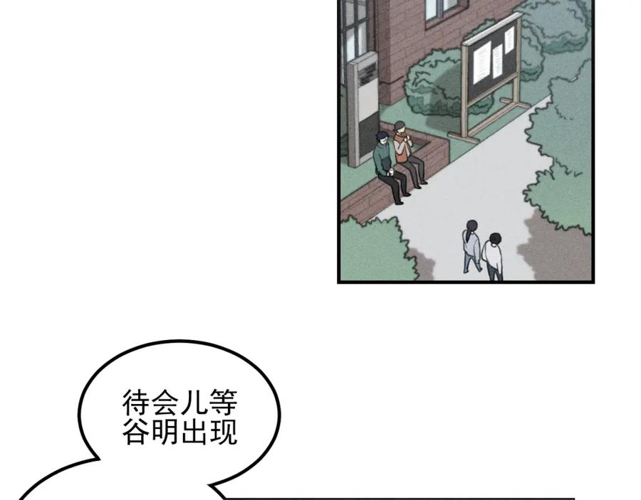 《少年纪事》第62话 谷明陈灵篇恶魔花瓶8 第5页