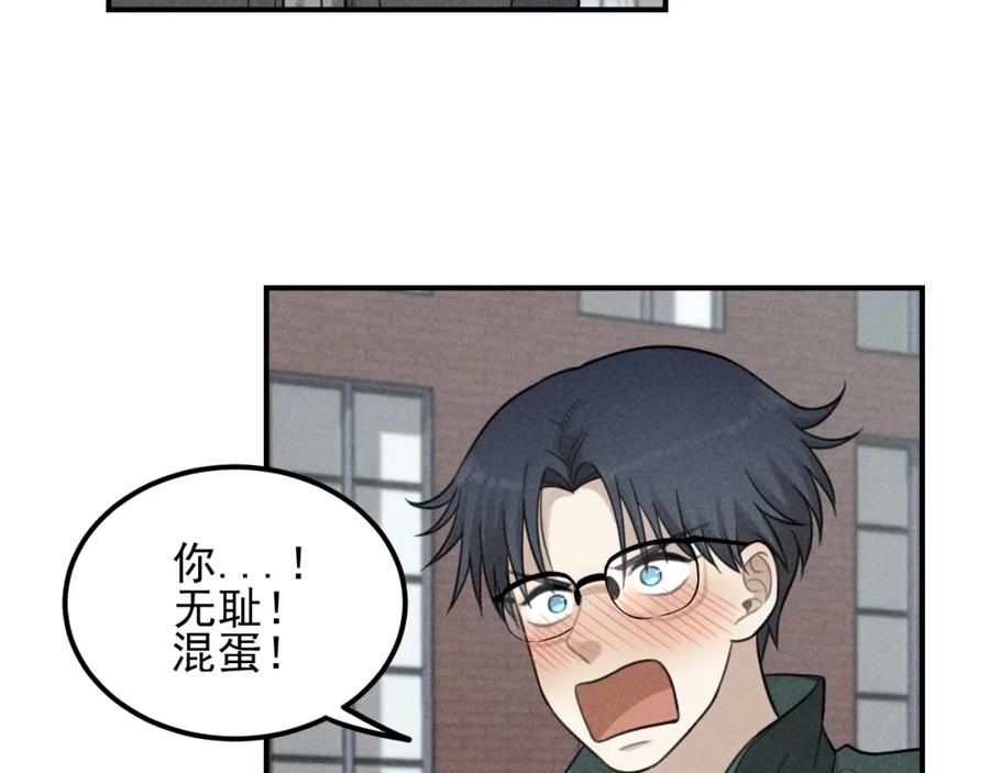 《少年纪事》第63话 谷明陈灵篇恶魔花瓶9 第32页