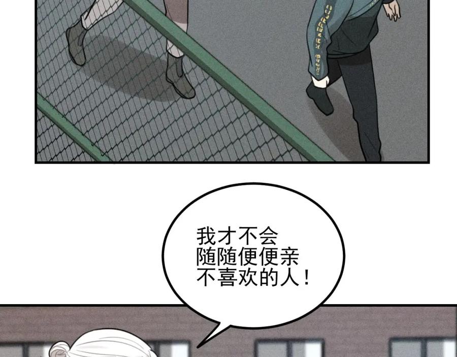 《少年纪事》第63话 谷明陈灵篇恶魔花瓶9 第55页