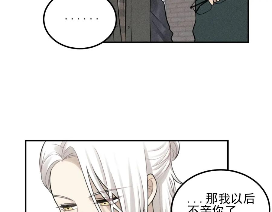 《少年纪事》第63话 谷明陈灵篇恶魔花瓶9 第49页