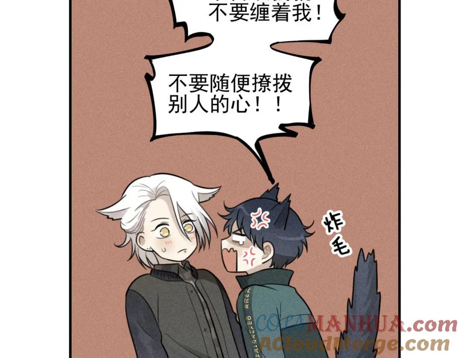 《少年纪事》第63话 谷明陈灵篇恶魔花瓶9 第51页