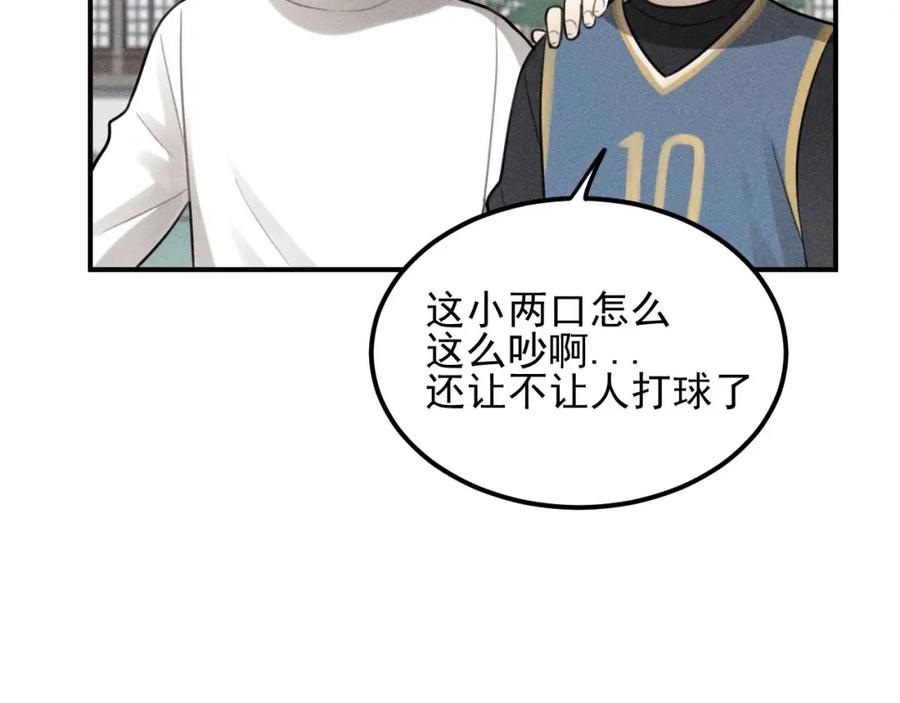 《少年纪事》第63话 谷明陈灵篇恶魔花瓶9 第53页