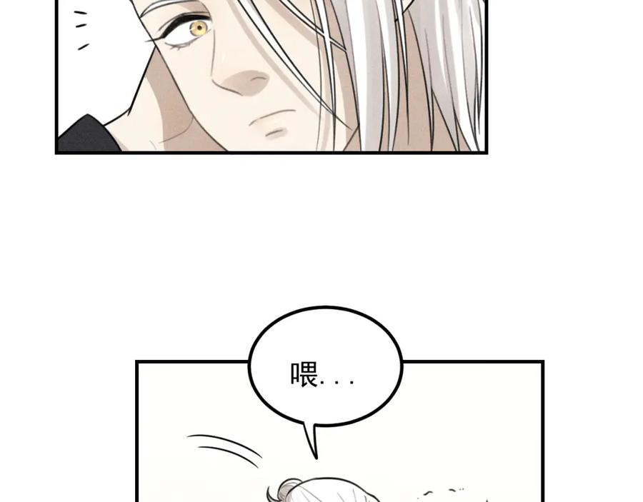 《少年纪事》第63话 谷明陈灵篇恶魔花瓶9 第37页