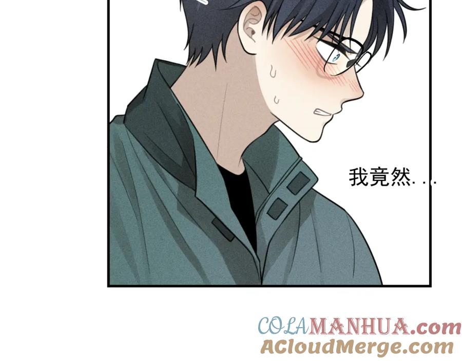 《少年纪事》第63话 谷明陈灵篇恶魔花瓶9 第6页