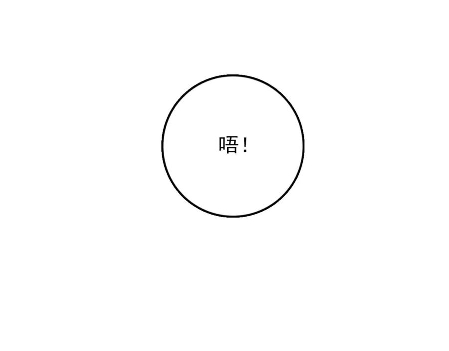 《少年纪事》第63话 谷明陈灵篇恶魔花瓶9 第43页
