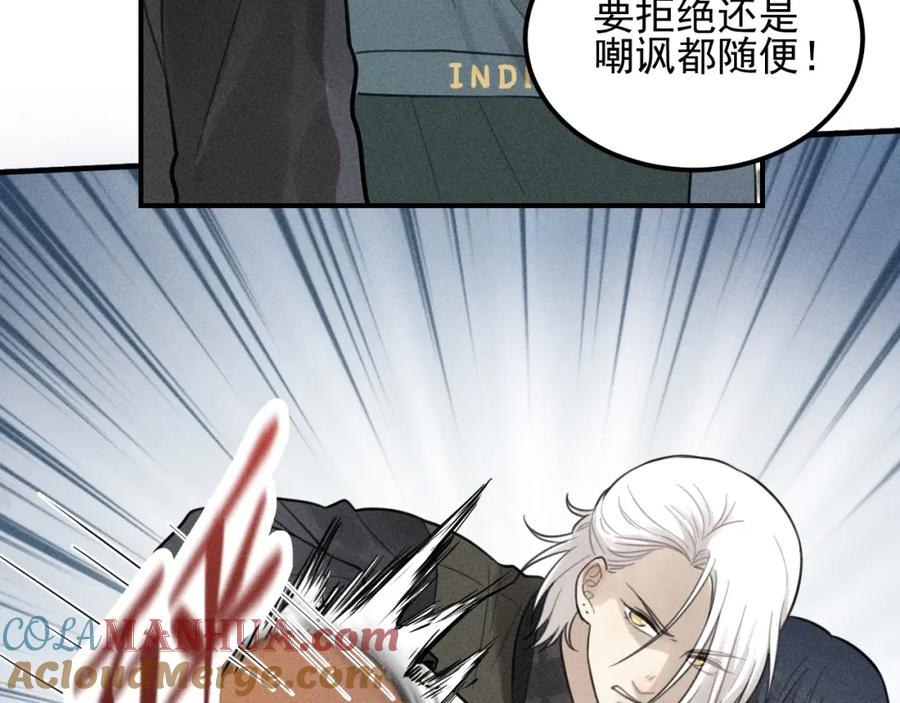 《少年纪事》第63话 谷明陈灵篇恶魔花瓶9 第15页