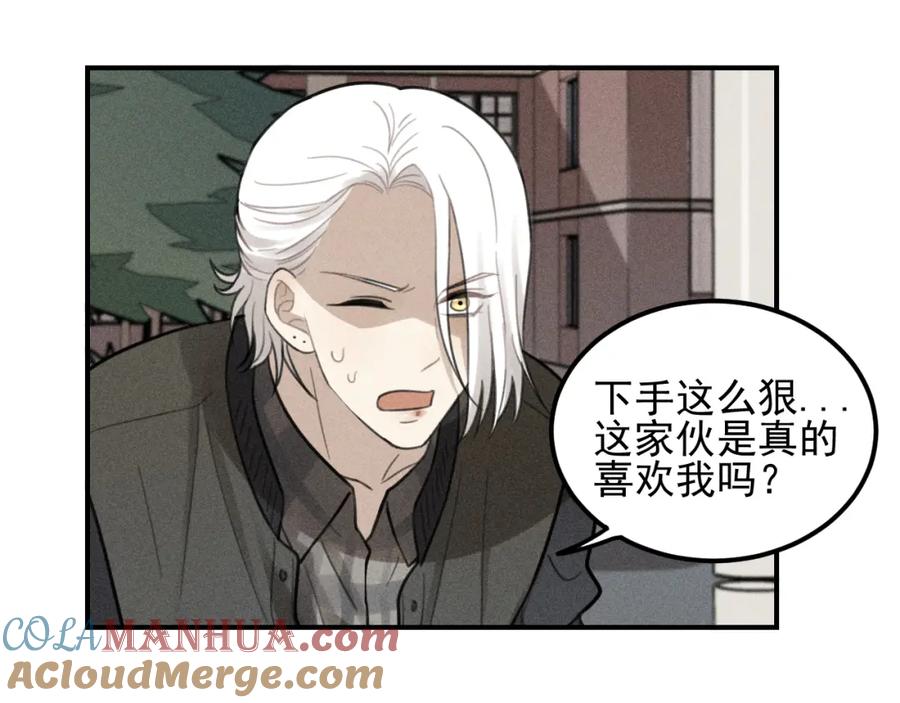 《少年纪事》第63话 谷明陈灵篇恶魔花瓶9 第66页