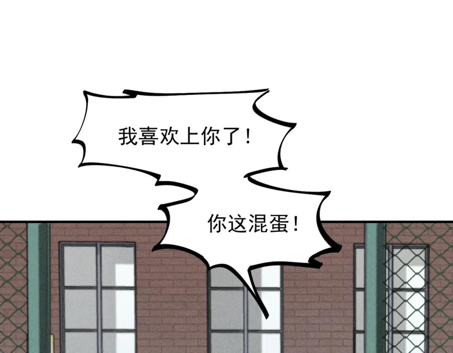 《少年纪事》第63话 谷明陈灵篇恶魔花瓶9 第2页