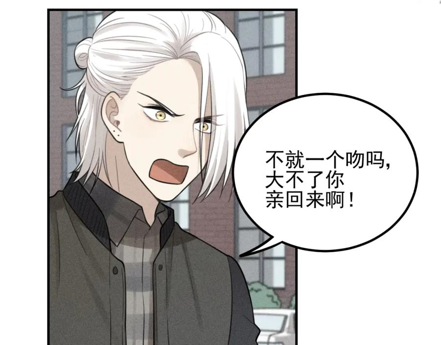 《少年纪事》第63话 谷明陈灵篇恶魔花瓶9 第31页