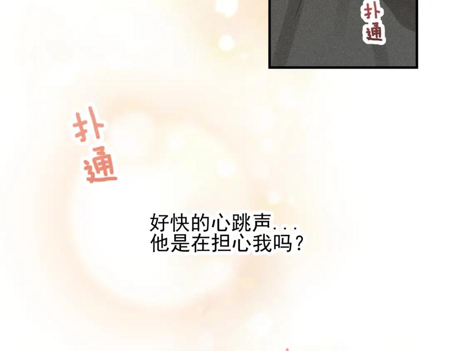 《少年纪事》第63话 谷明陈灵篇恶魔花瓶9 第22页