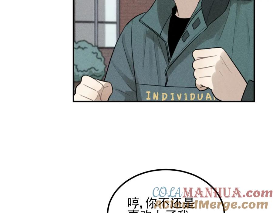 《少年纪事》第63话 谷明陈灵篇恶魔花瓶9 第33页