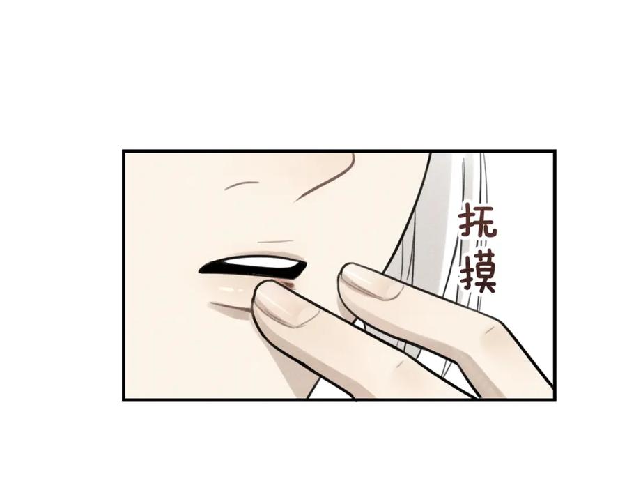 《少年纪事》第63话 谷明陈灵篇恶魔花瓶9 第67页