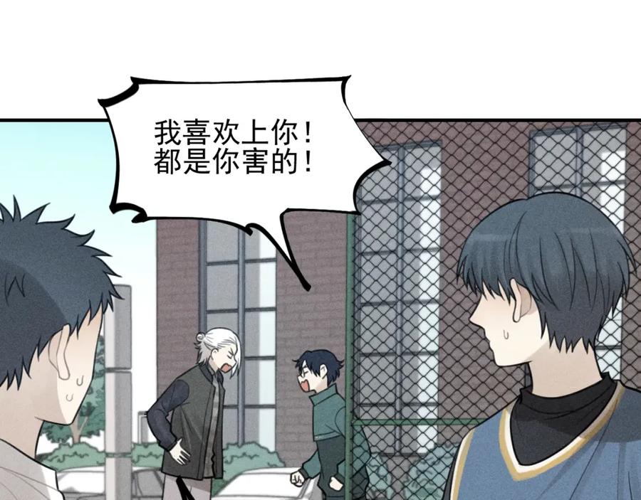 《少年纪事》第63话 谷明陈灵篇恶魔花瓶9 第29页