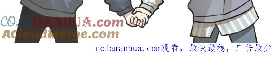 《少年纪事》第63话 谷明陈灵篇恶魔花瓶9 第75页