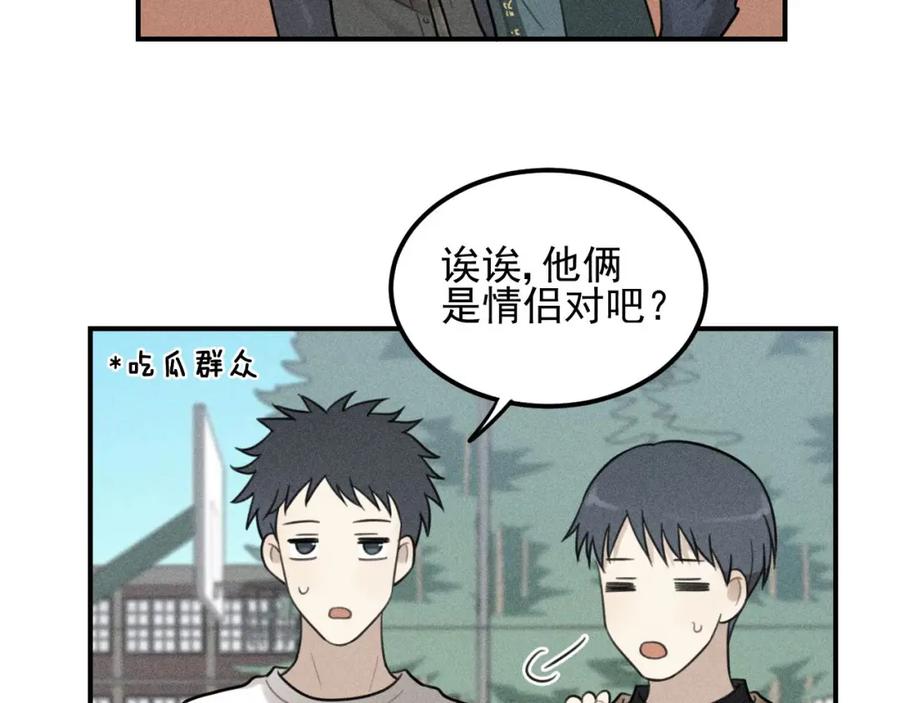 《少年纪事》第63话 谷明陈灵篇恶魔花瓶9 第52页