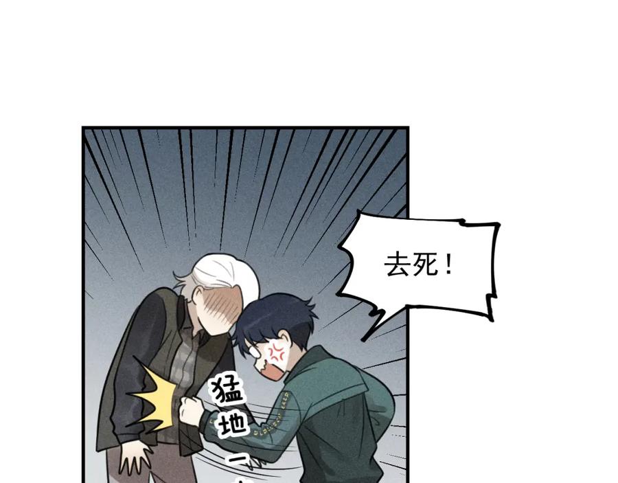 《少年纪事》第63话 谷明陈灵篇恶魔花瓶9 第62页