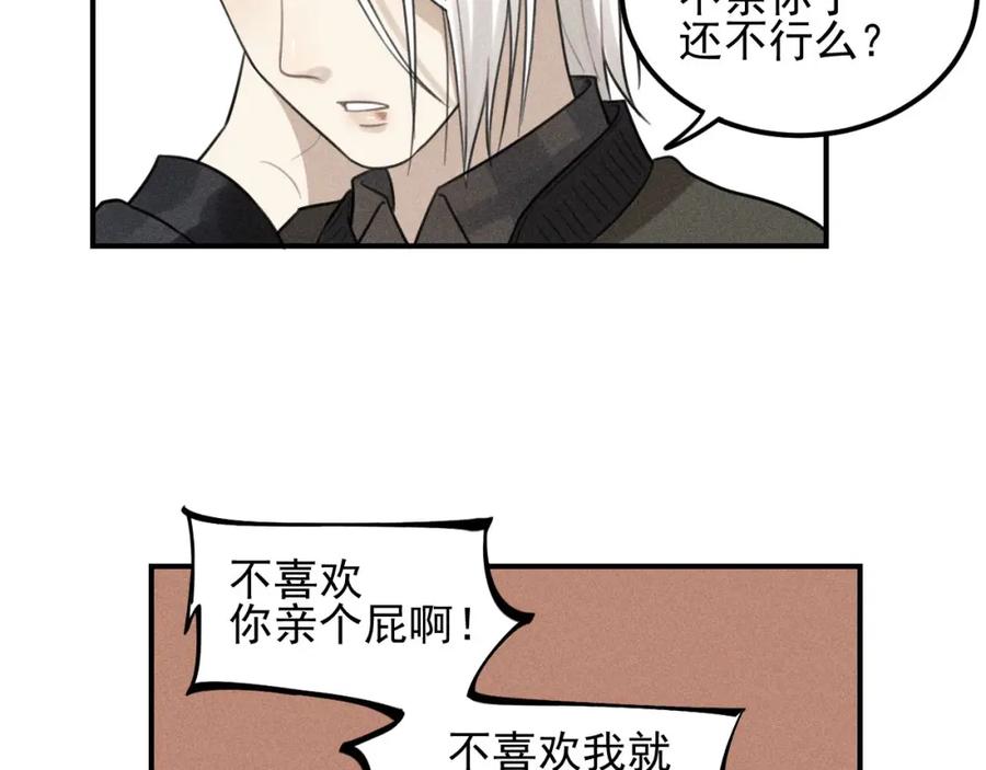 《少年纪事》第63话 谷明陈灵篇恶魔花瓶9 第50页