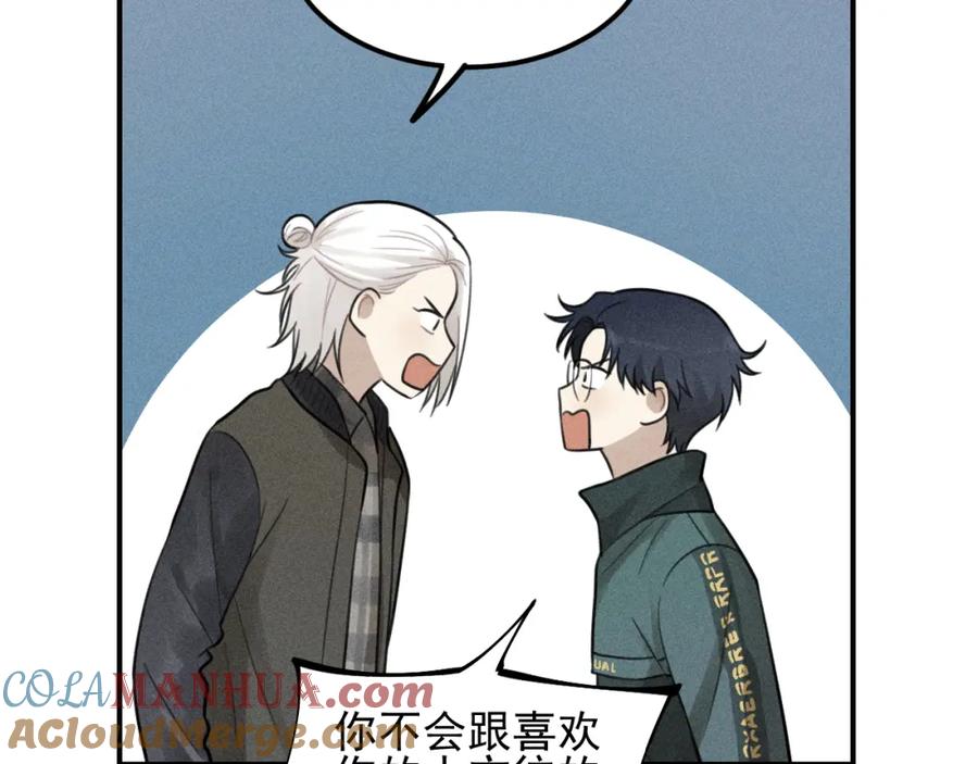 《少年纪事》第63话 谷明陈灵篇恶魔花瓶9 第27页