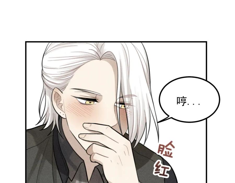 《少年纪事》第63话 谷明陈灵篇恶魔花瓶9 第68页