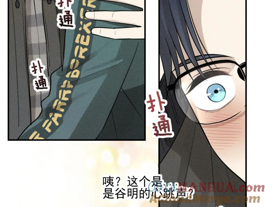 《少年纪事》第63话 谷明陈灵篇恶魔花瓶9 第21页