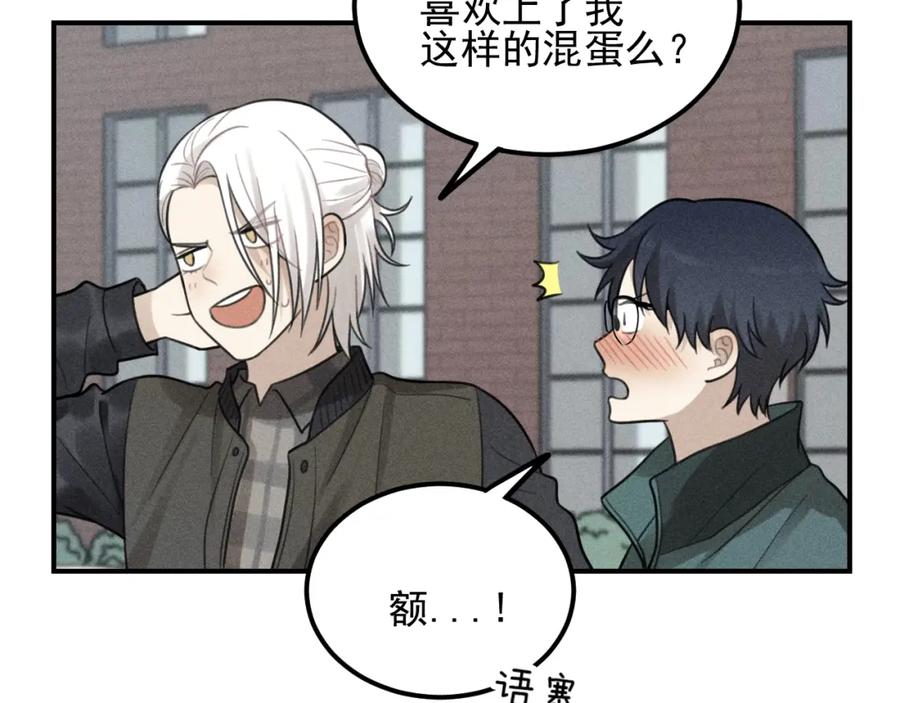 《少年纪事》第63话 谷明陈灵篇恶魔花瓶9 第34页
