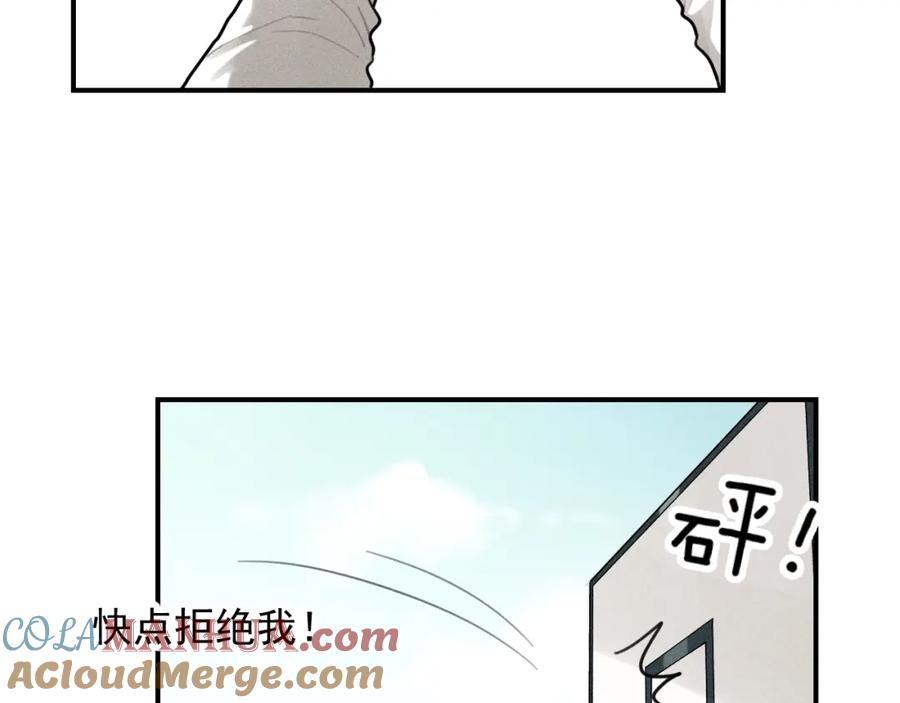 《少年纪事》第63话 谷明陈灵篇恶魔花瓶9 第12页