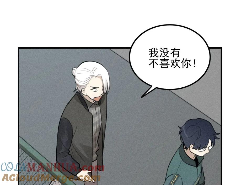 《少年纪事》第63话 谷明陈灵篇恶魔花瓶9 第54页