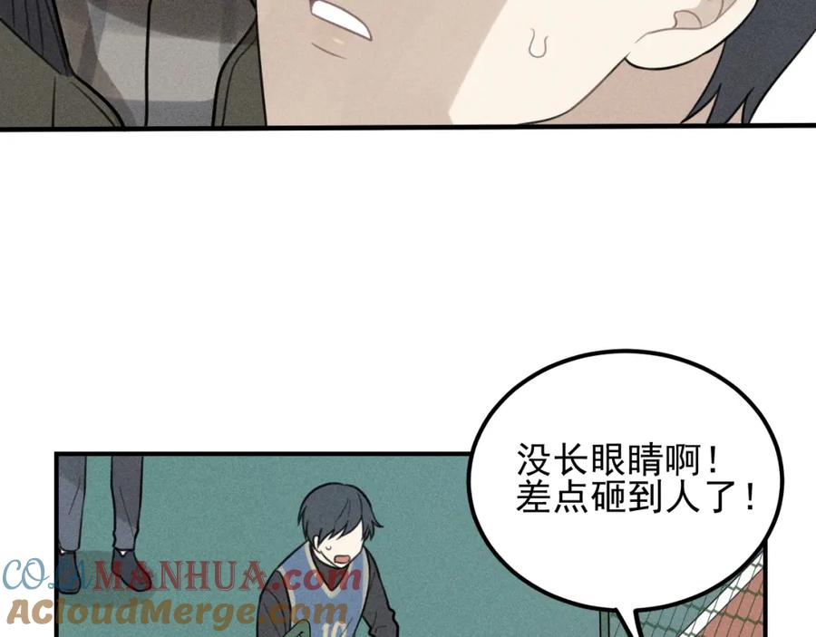 《少年纪事》第63话 谷明陈灵篇恶魔花瓶9 第18页