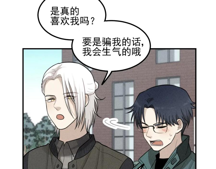 《少年纪事》第63话 谷明陈灵篇恶魔花瓶9 第25页
