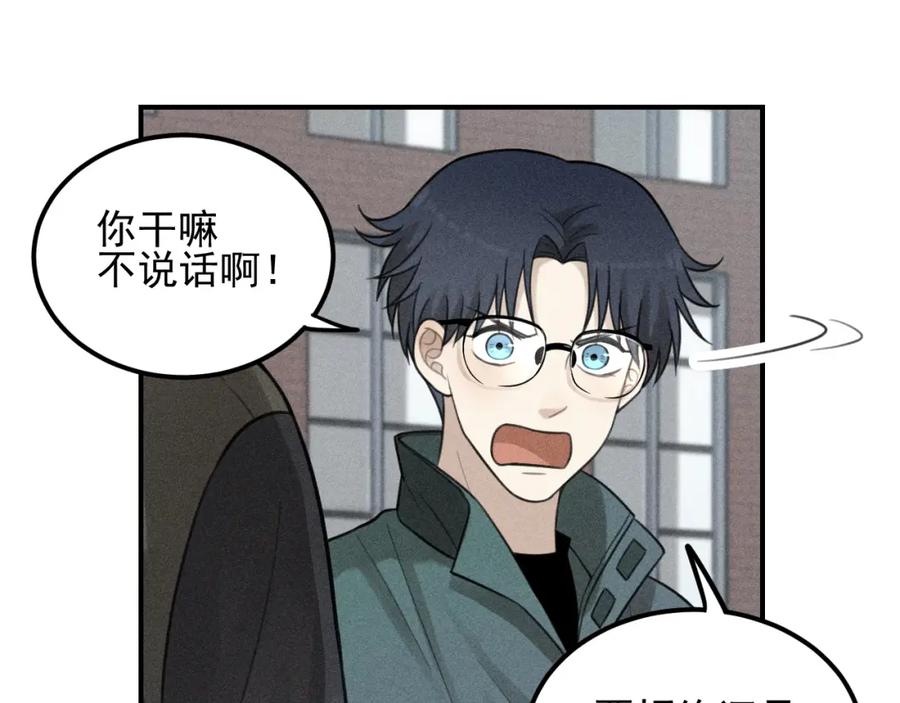 《少年纪事》第63话 谷明陈灵篇恶魔花瓶9 第14页