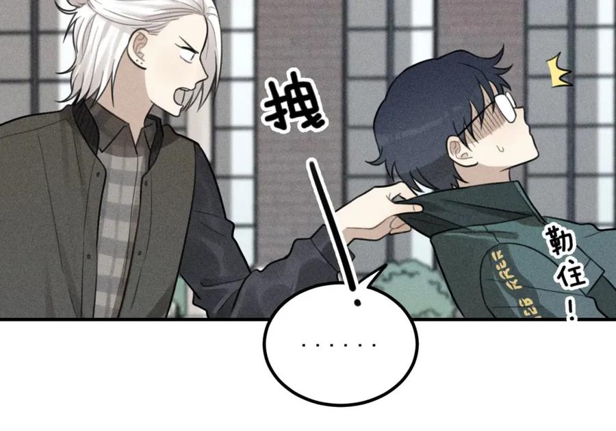 《少年纪事》第63话 谷明陈灵篇恶魔花瓶9 第56页