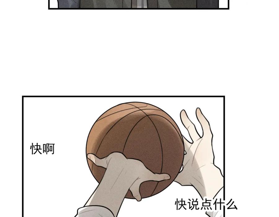 《少年纪事》第63话 谷明陈灵篇恶魔花瓶9 第11页