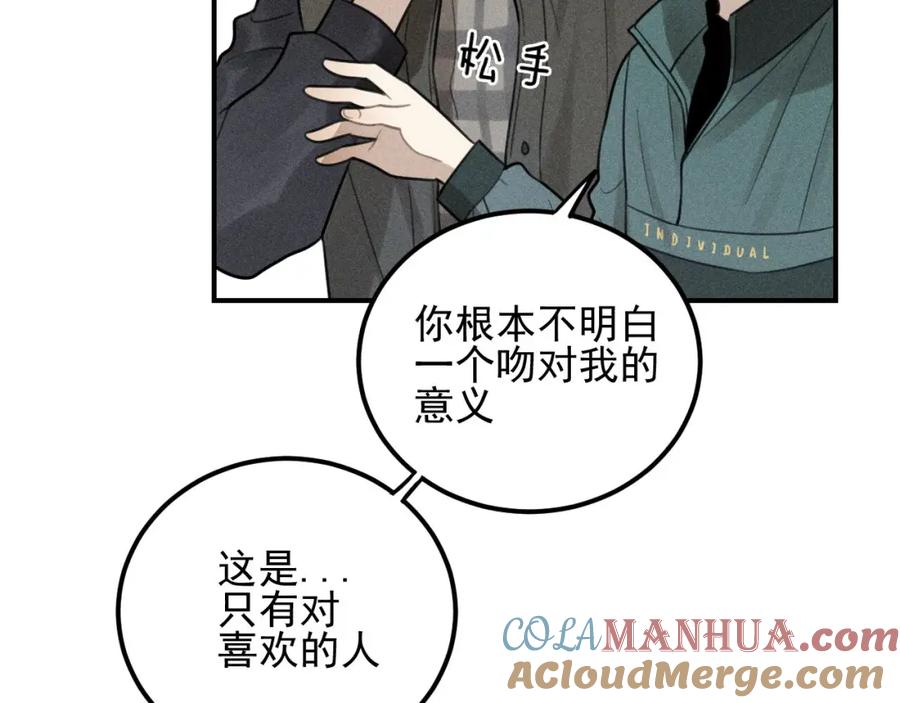 《少年纪事》第63话 谷明陈灵篇恶魔花瓶9 第45页