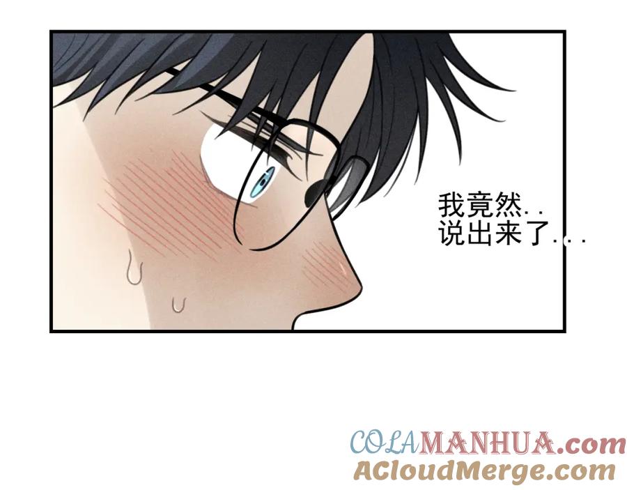 《少年纪事》第63话 谷明陈灵篇恶魔花瓶9 第9页