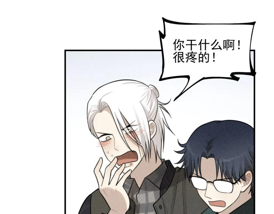 《少年纪事》第63话 谷明陈灵篇恶魔花瓶9 第44页
