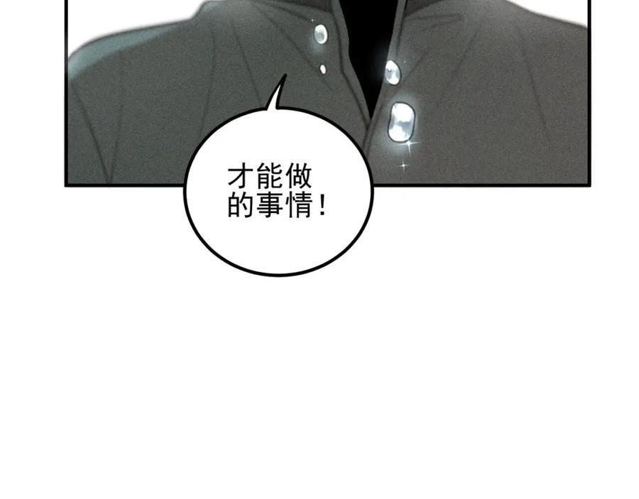 《少年纪事》第63话 谷明陈灵篇恶魔花瓶9 第47页