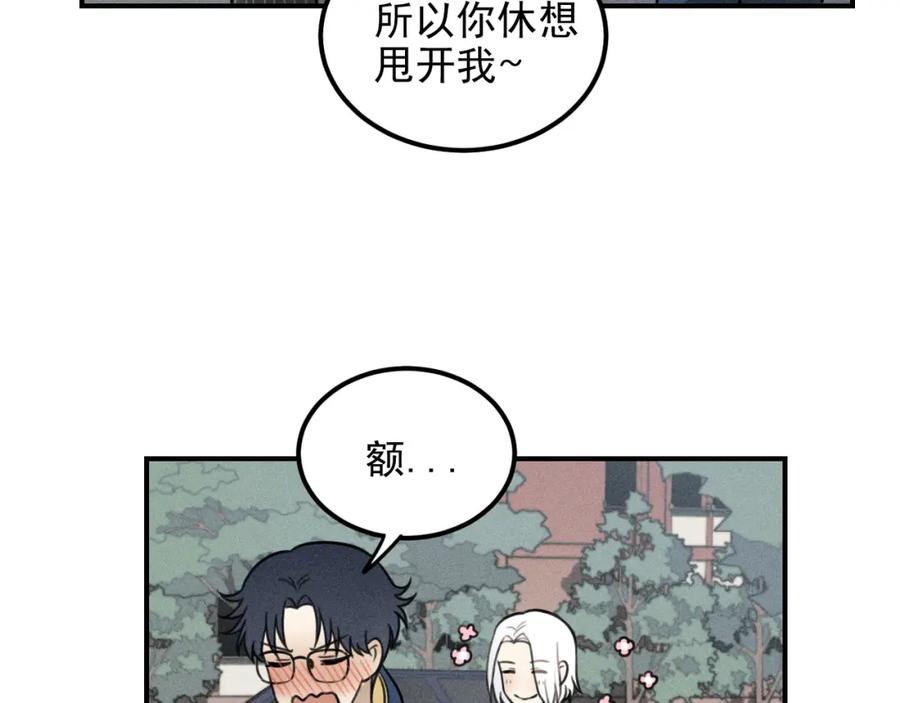 《少年纪事》第64话谷明陈灵篇恶魔花瓶10 第33页