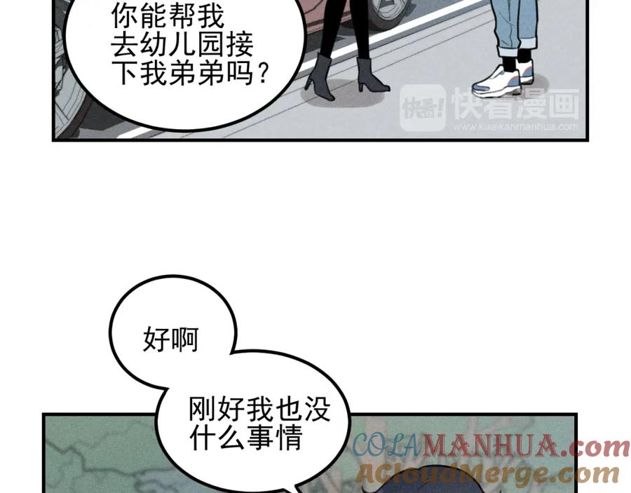 《少年纪事》第64话谷明陈灵篇恶魔花瓶10 第22页