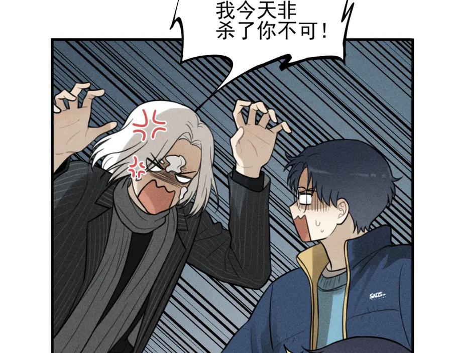 《少年纪事》第64话谷明陈灵篇恶魔花瓶10 第78页