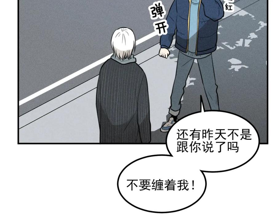 《少年纪事》第64话谷明陈灵篇恶魔花瓶10 第30页