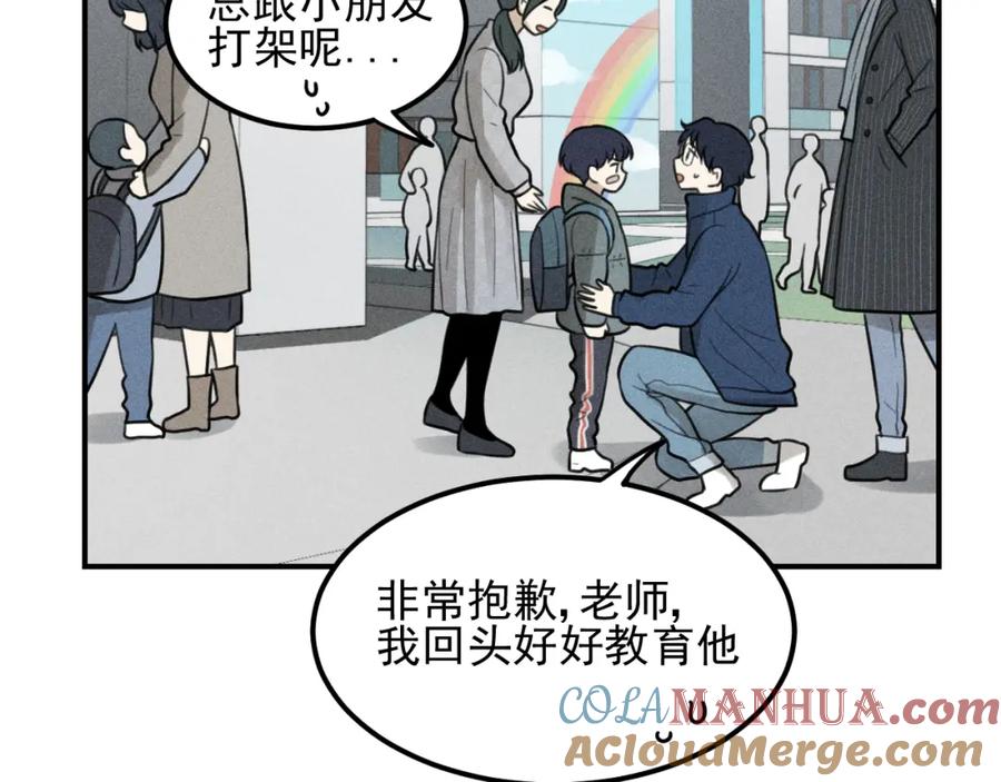 《少年纪事》第64话谷明陈灵篇恶魔花瓶10 第58页