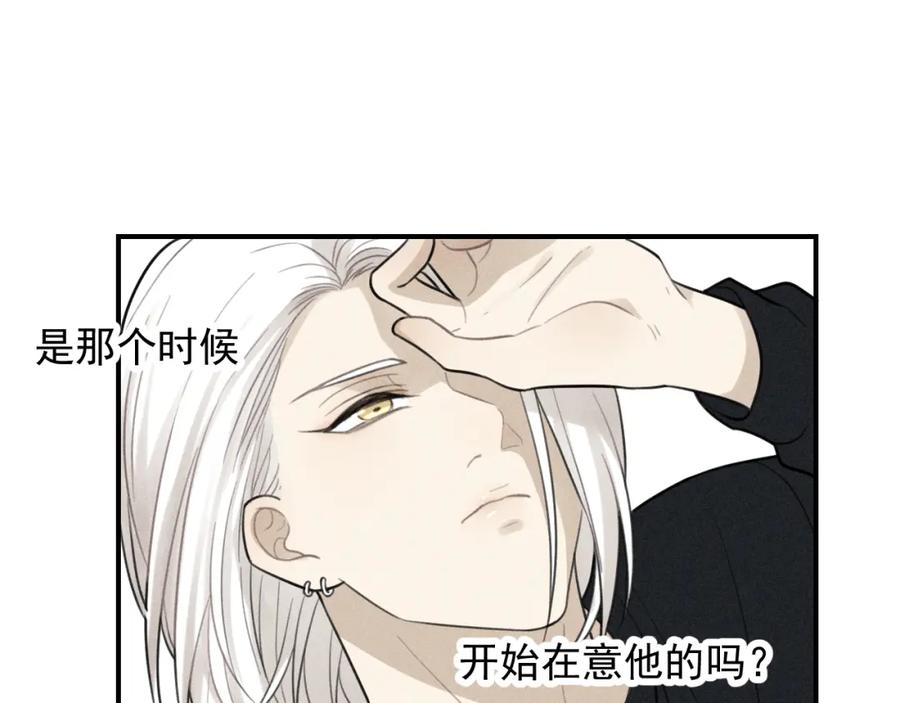 《少年纪事》第64话谷明陈灵篇恶魔花瓶10 第11页