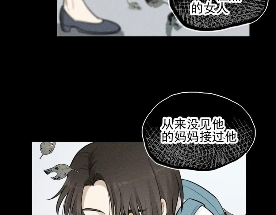 《少年纪事》第64话谷明陈灵篇恶魔花瓶10 第44页
