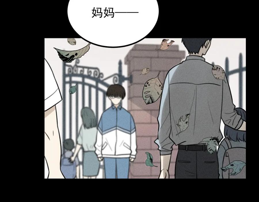 《少年纪事》第64话谷明陈灵篇恶魔花瓶10 第47页