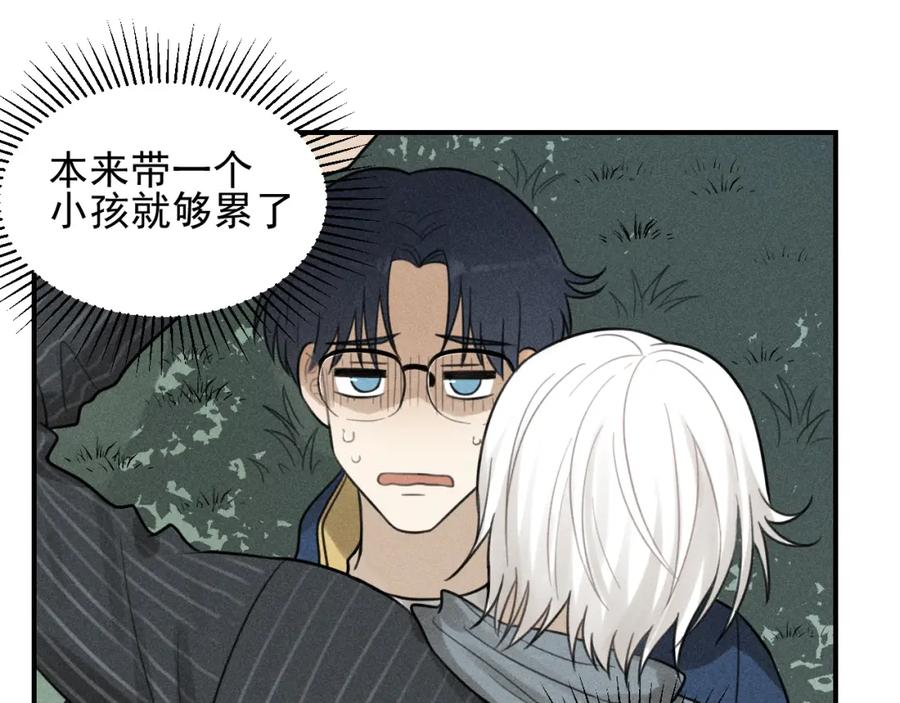 《少年纪事》第64话谷明陈灵篇恶魔花瓶10 第83页