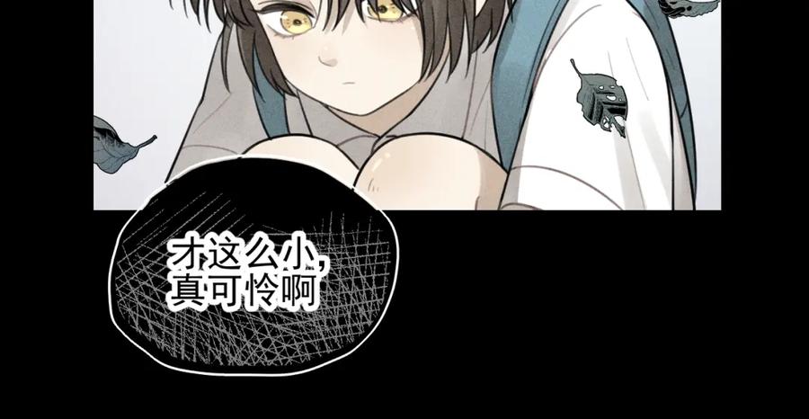 《少年纪事》第64话谷明陈灵篇恶魔花瓶10 第45页