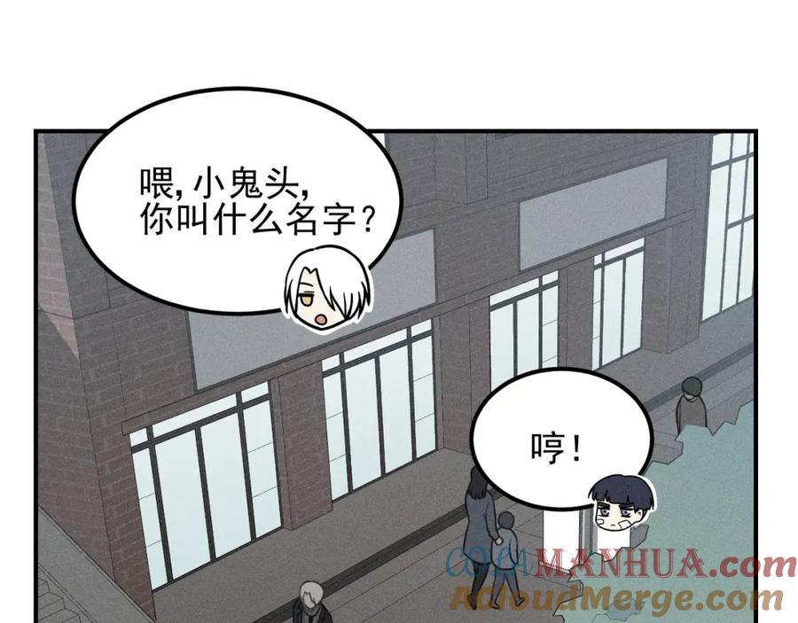 《少年纪事》第64话谷明陈灵篇恶魔花瓶10 第73页